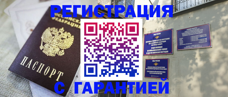 прописка в квартире в Новоузенске