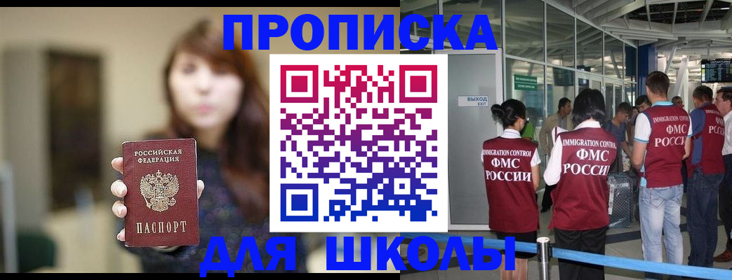временная регистрация недорого в Новоузенске