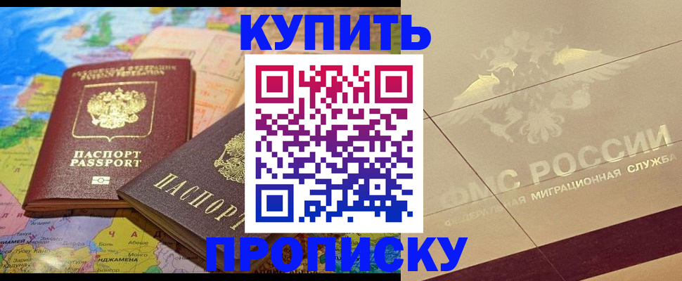 прописка поиск в Новоузенске