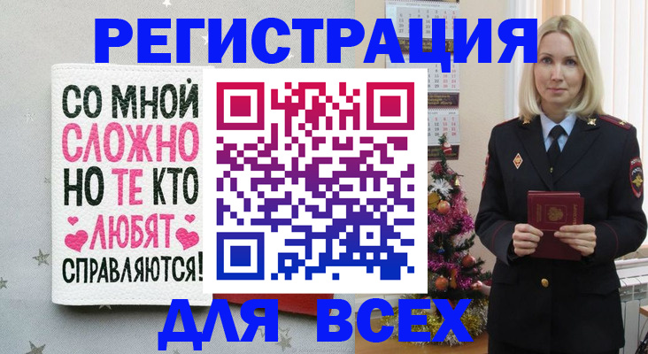 прописка ребенка в Новоузенске