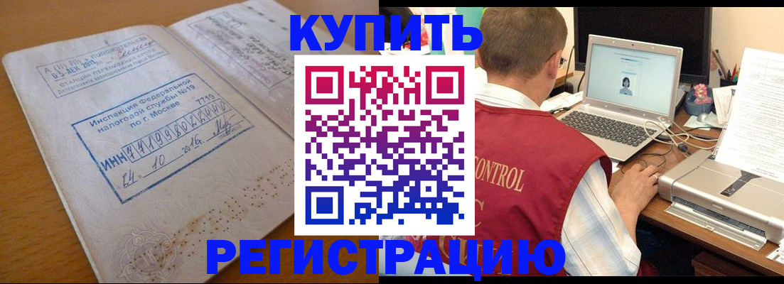 временная регистрация законно в Новоузенске