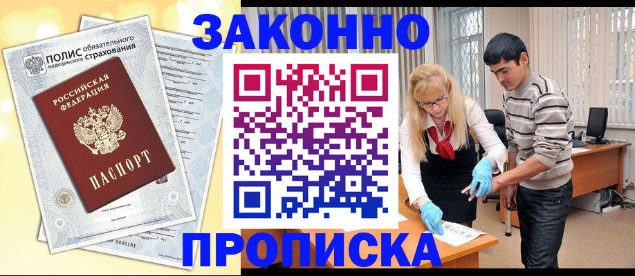 прописка иностранных граждан в Новоузенске