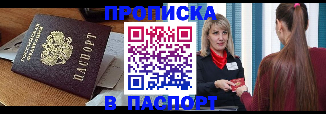 миграционный учет в Новоузенске
